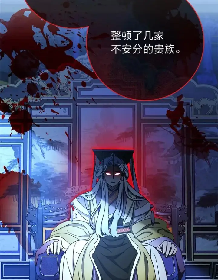 漫画《小嫔妃想要安安静静地生活》80.“我”的名字第63张图