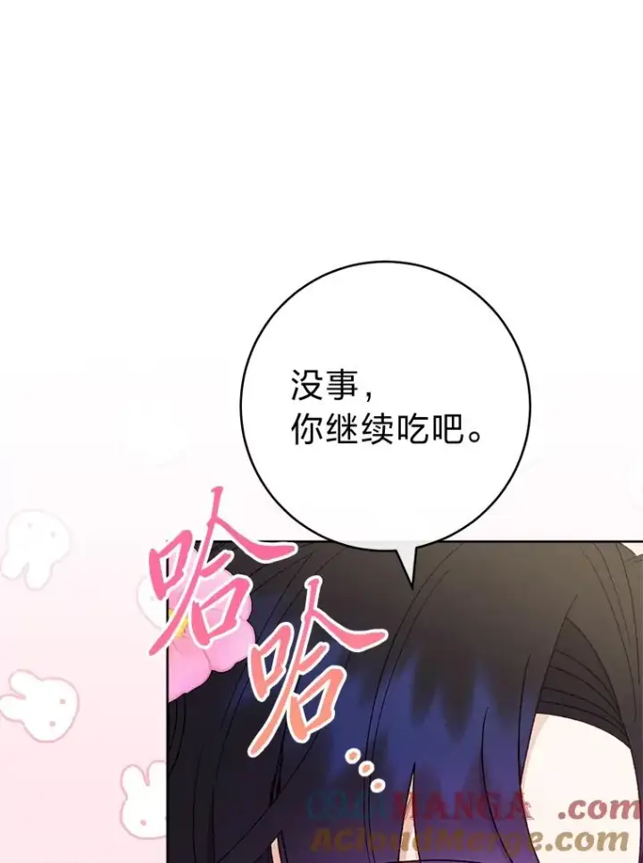 漫画《小嫔妃想要安安静静地生活》80.“我”的名字第69张图