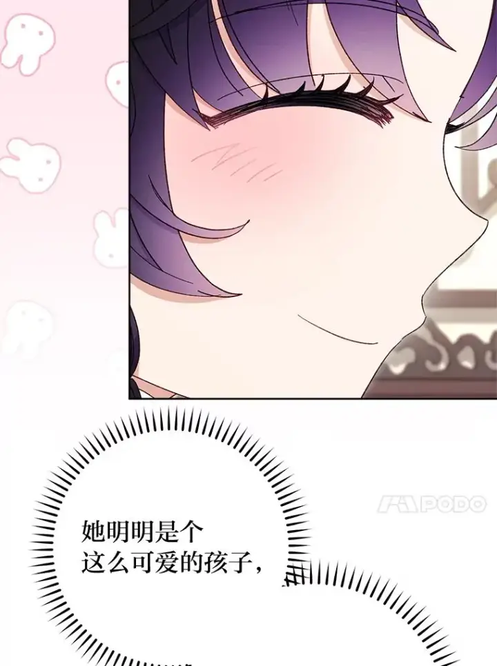 漫画《小嫔妃想要安安静静地生活》80.“我”的名字第70张图