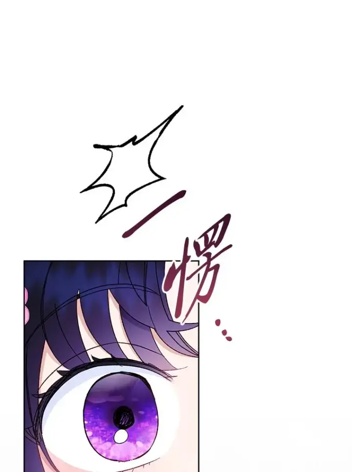 漫画《小嫔妃想要安安静静地生活》80.“我”的名字第75张图