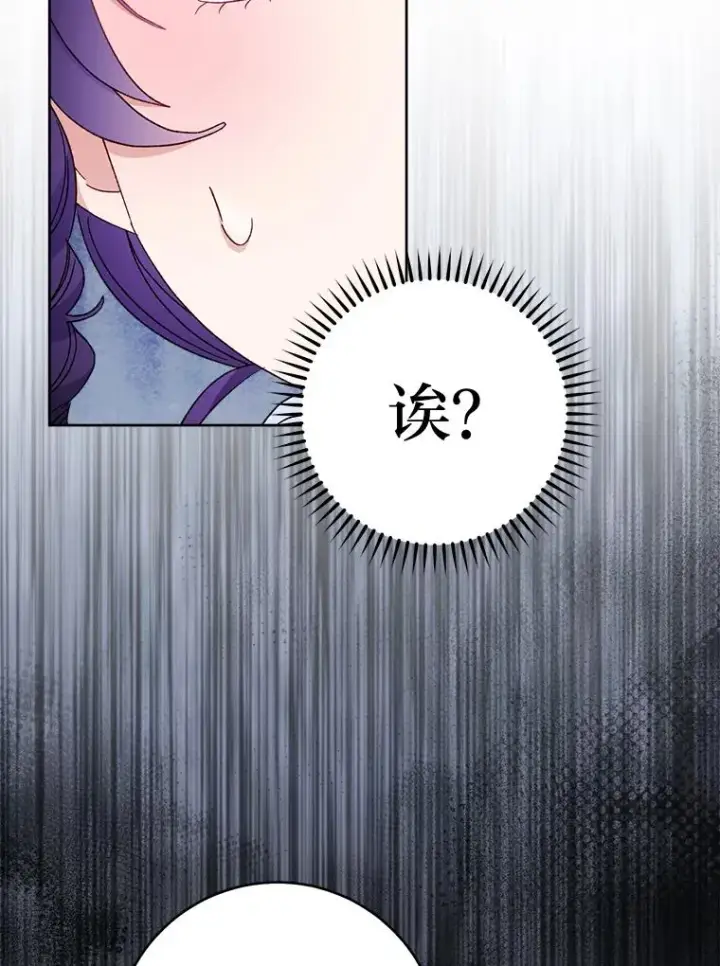 漫画《小嫔妃想要安安静静地生活》80.“我”的名字第76张图