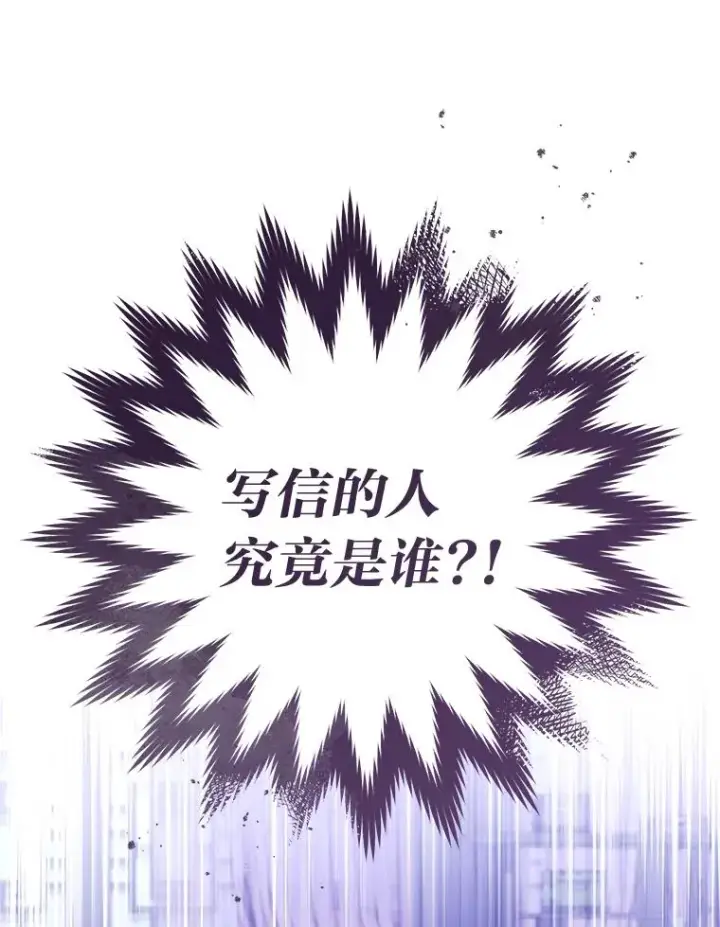 漫画《小嫔妃想要安安静静地生活》80.“我”的名字第87张图
