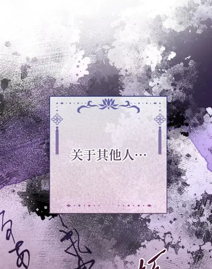漫画《小嫔妃想要安安静静地生活》81.我们之间第103张图