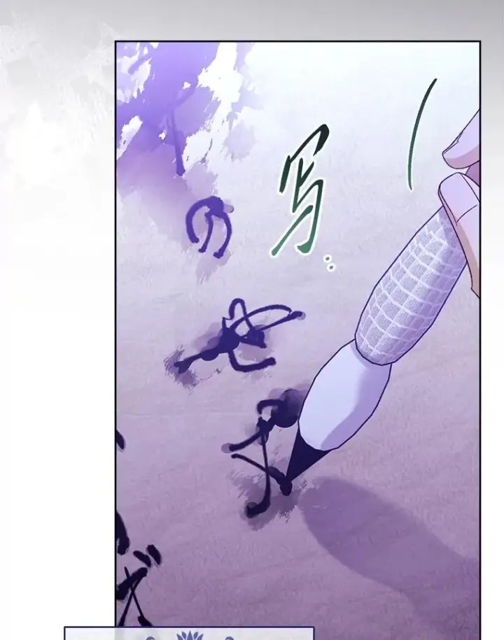漫画《小嫔妃想要安安静静地生活》81.我们之间第107张图