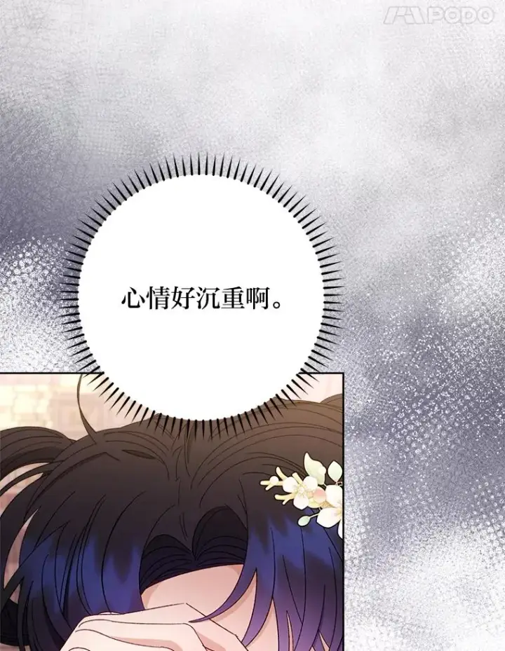 漫画《小嫔妃想要安安静静地生活》81.我们之间第116张图