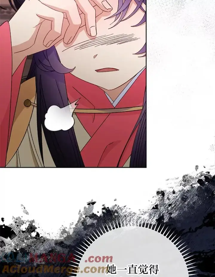 漫画《小嫔妃想要安安静静地生活》81.我们之间第117张图