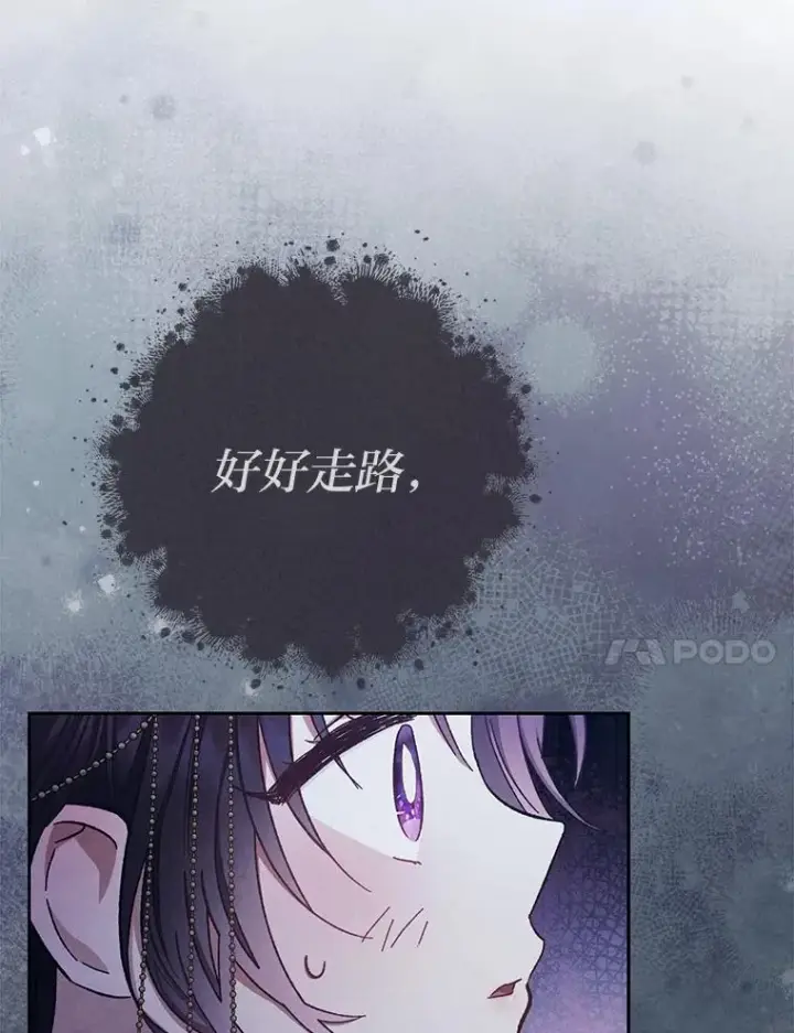 漫画《小嫔妃想要安安静静地生活》81.我们之间第122张图