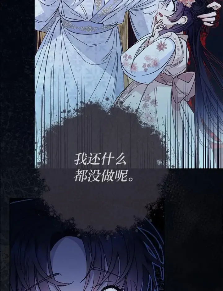 漫画《小嫔妃想要安安静静地生活》81.我们之间第124张图