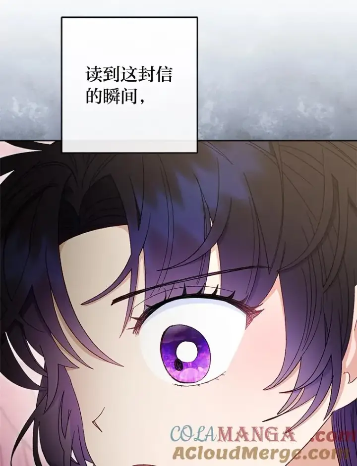 漫画《小嫔妃想要安安静静地生活》81.我们之间第13张图