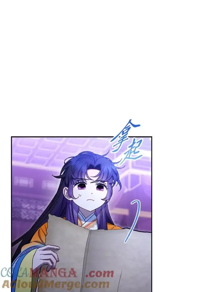 漫画《小嫔妃想要安安静静地生活》81.我们之间第137张图