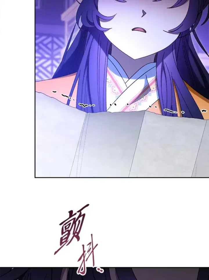 漫画《小嫔妃想要安安静静地生活》81.我们之间第144张图