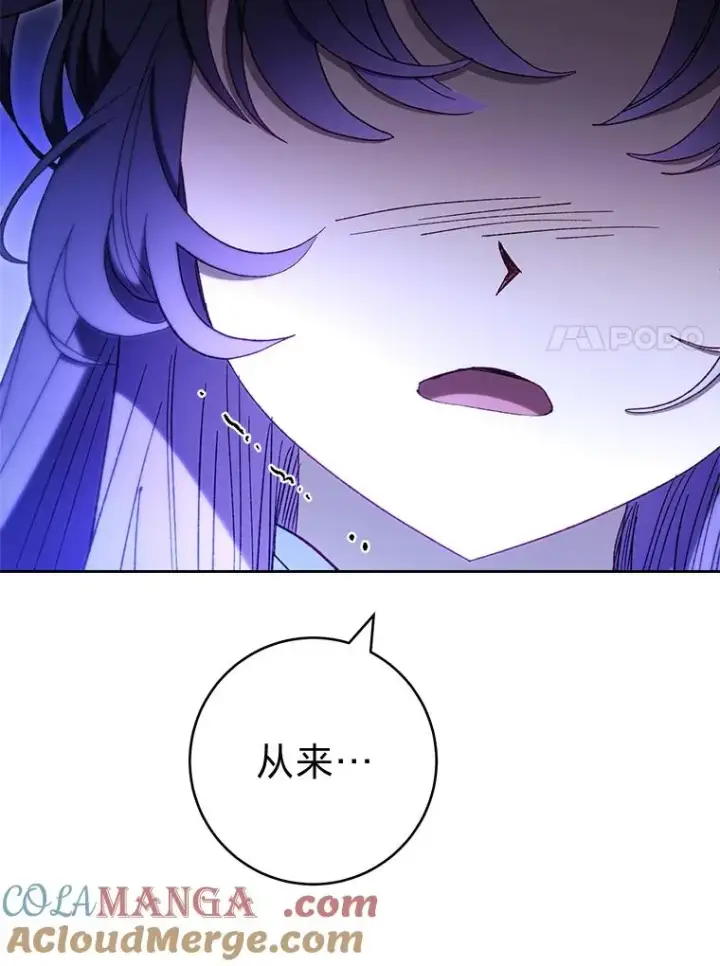 漫画《小嫔妃想要安安静静地生活》81.我们之间第145张图