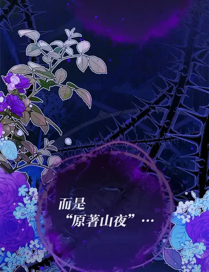 漫画《小嫔妃想要安安静静地生活》81.我们之间第28张图