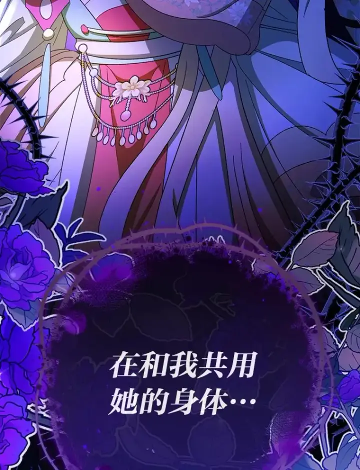 漫画《小嫔妃想要安安静静地生活》81.我们之间第30张图