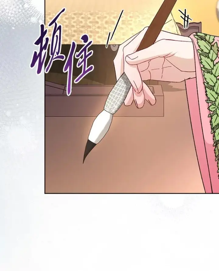 漫画《小嫔妃想要安安静静地生活》81.我们之间第56张图