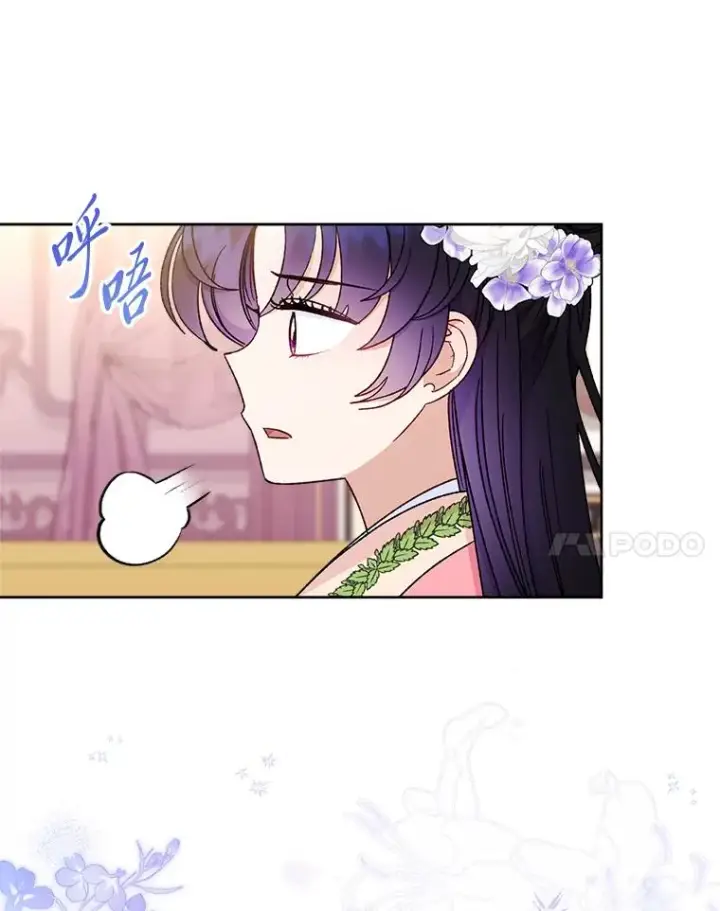 漫画《小嫔妃想要安安静静地生活》81.我们之间第62张图