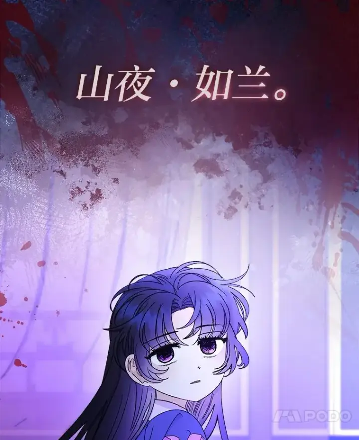 漫画《小嫔妃想要安安静静地生活》81.我们之间第7张图
