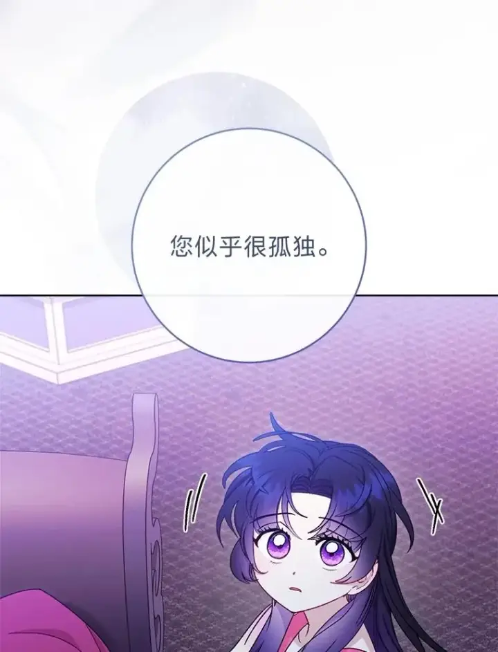 漫画《小嫔妃想要安安静静地生活》82.小殿下来了第100张图