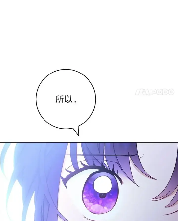 漫画《小嫔妃想要安安静静地生活》82.小殿下来了第102张图