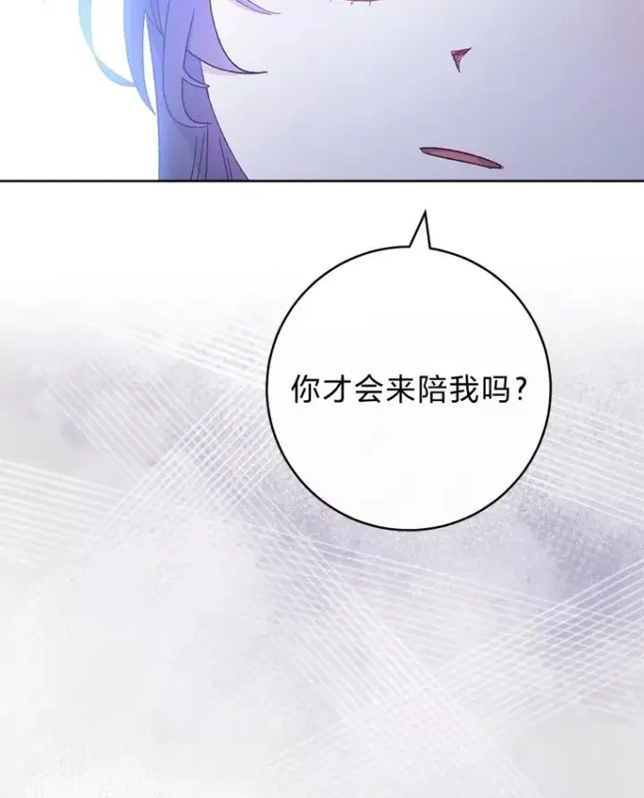 漫画《小嫔妃想要安安静静地生活》82.小殿下来了第103张图