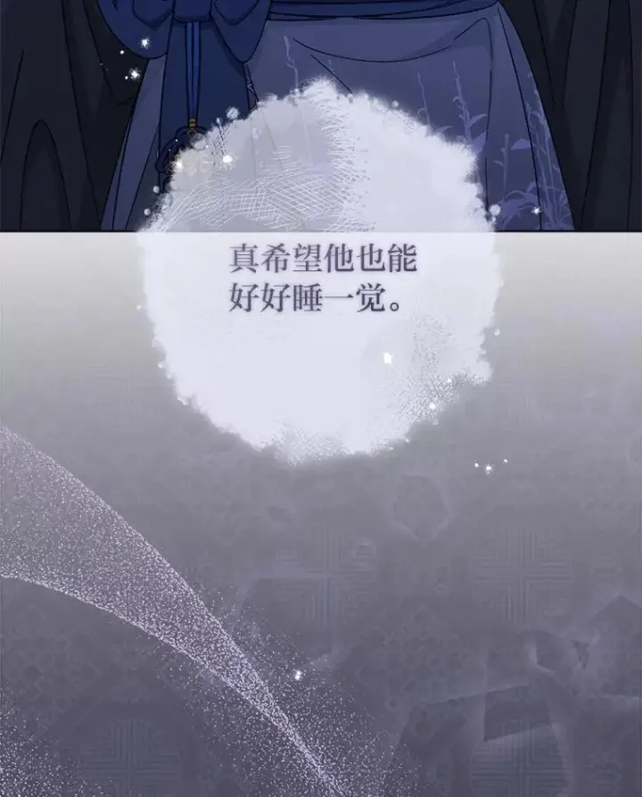 漫画《小嫔妃想要安安静静地生活》82.小殿下来了第106张图