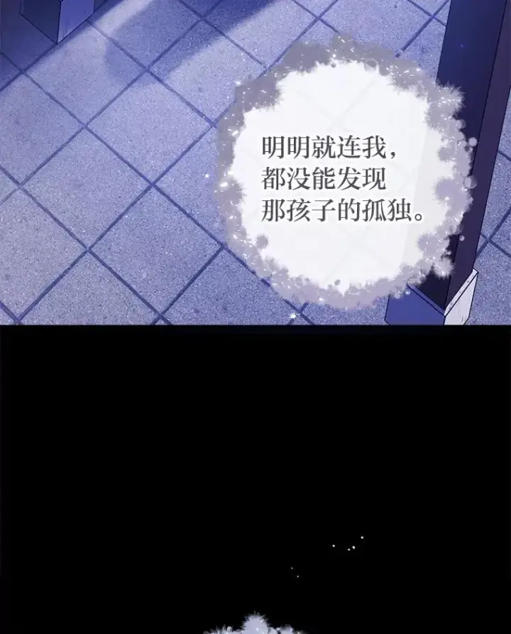 漫画《小嫔妃想要安安静静地生活》82.小殿下来了第110张图