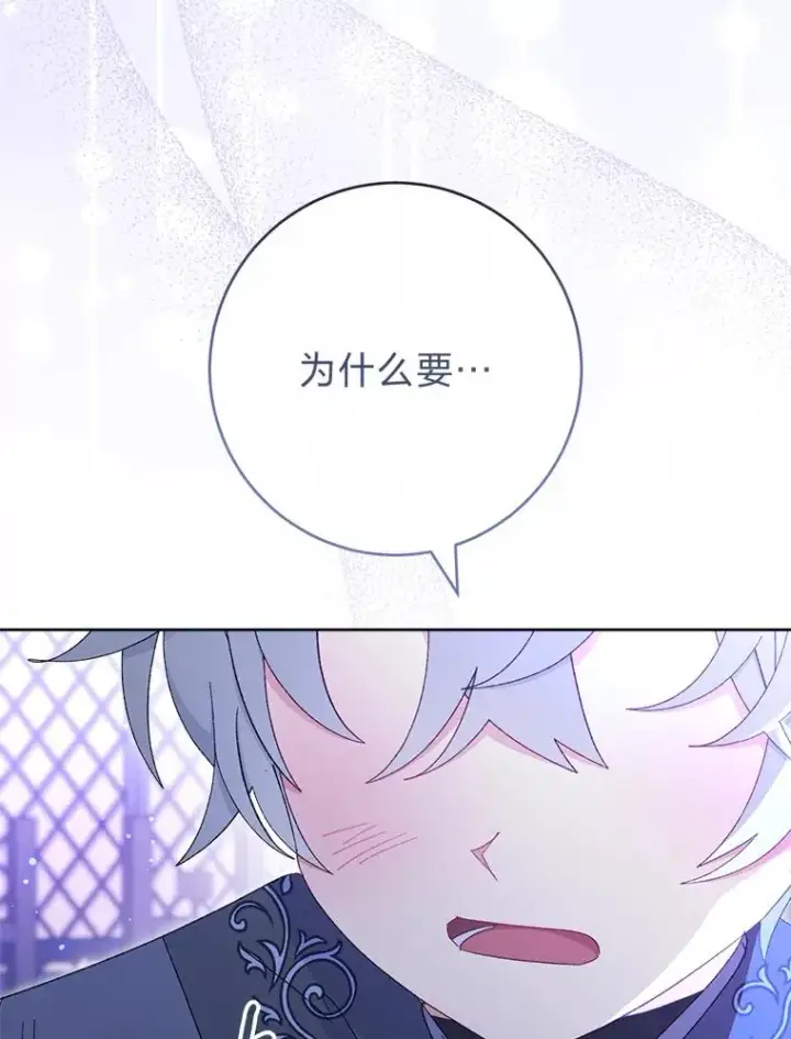 漫画《小嫔妃想要安安静静地生活》82.小殿下来了第130张图