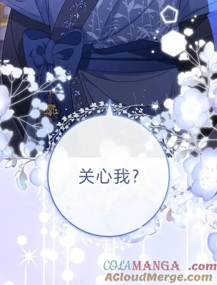 漫画《小嫔妃想要安安静静地生活》82.小殿下来了第133张图