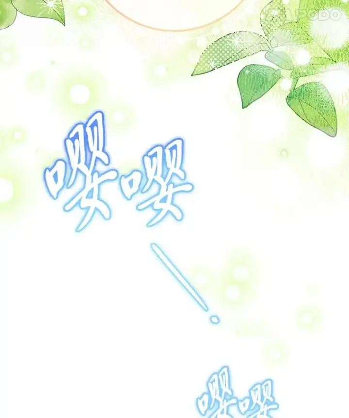 漫画《小嫔妃想要安安静静地生活》82.小殿下来了第18张图
