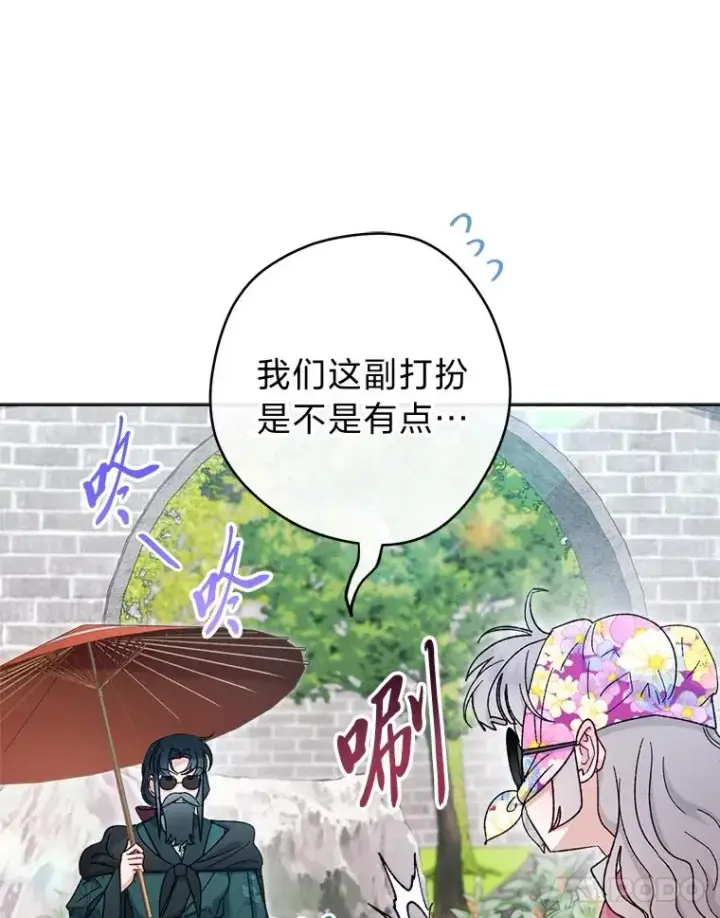 漫画《小嫔妃想要安安静静地生活》82.小殿下来了第26张图