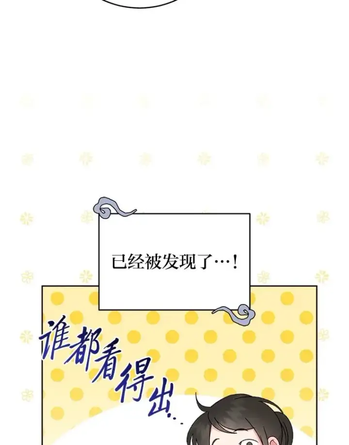 漫画《小嫔妃想要安安静静地生活》82.小殿下来了第28张图