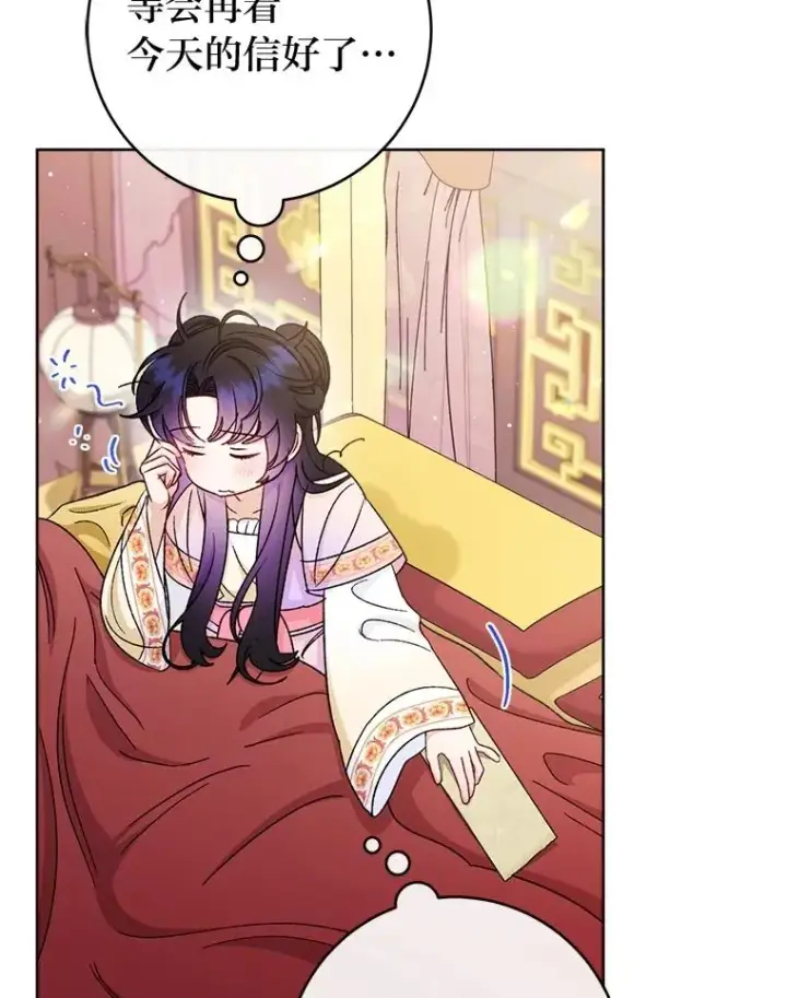 漫画《小嫔妃想要安安静静地生活》82.小殿下来了第3张图