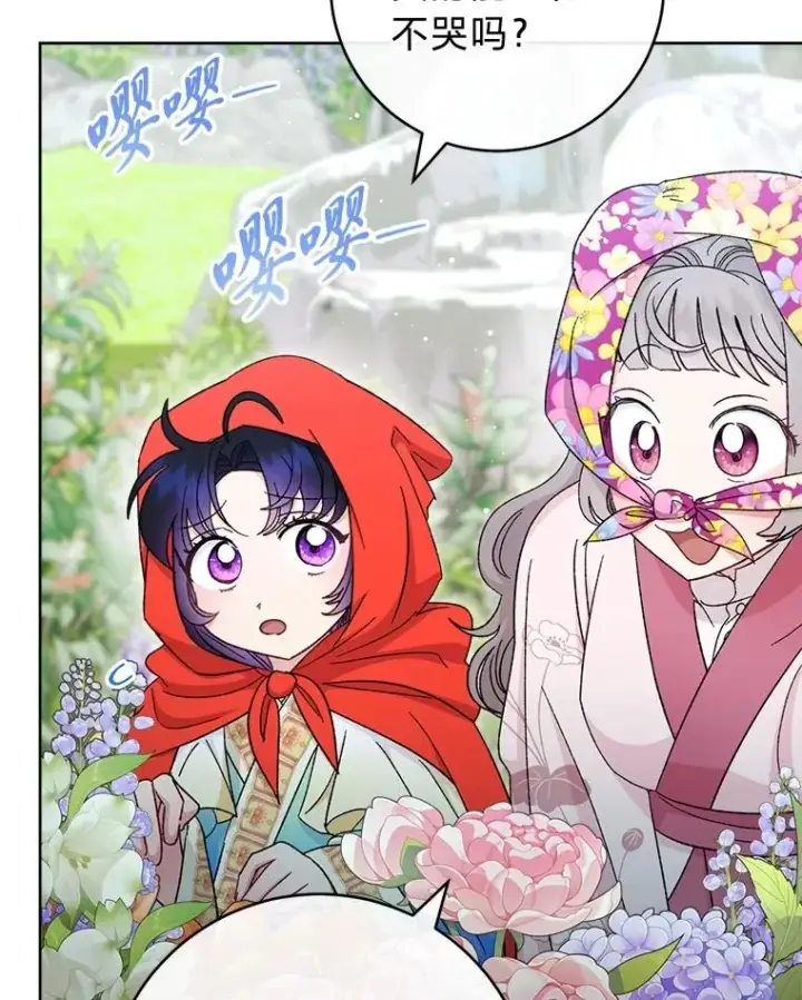 漫画《小嫔妃想要安安静静地生活》82.小殿下来了第48张图