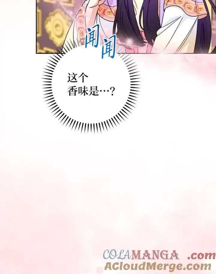 漫画《小嫔妃想要安安静静地生活》82.小殿下来了第5张图