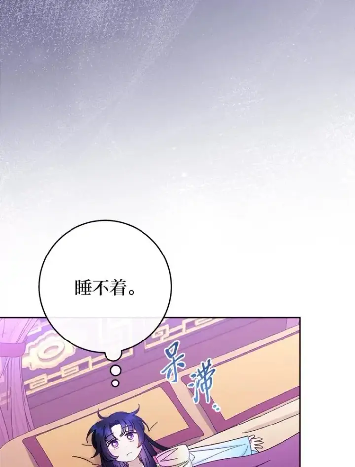 漫画《小嫔妃想要安安静静地生活》82.小殿下来了第55张图