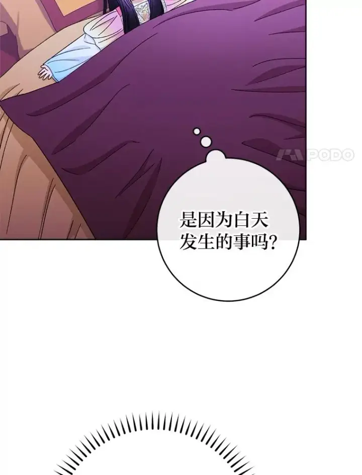 漫画《小嫔妃想要安安静静地生活》82.小殿下来了第56张图