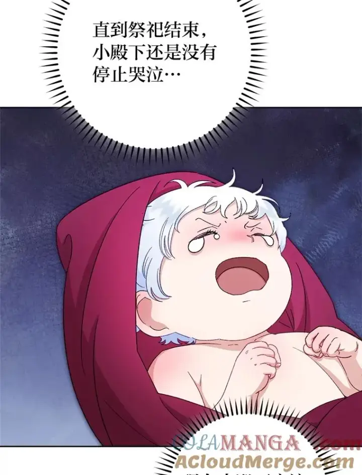 漫画《小嫔妃想要安安静静地生活》82.小殿下来了第57张图