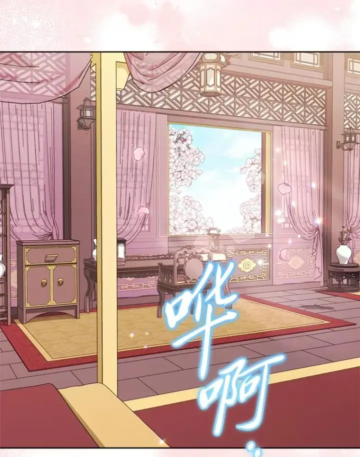 漫画《小嫔妃想要安安静静地生活》82.小殿下来了第6张图