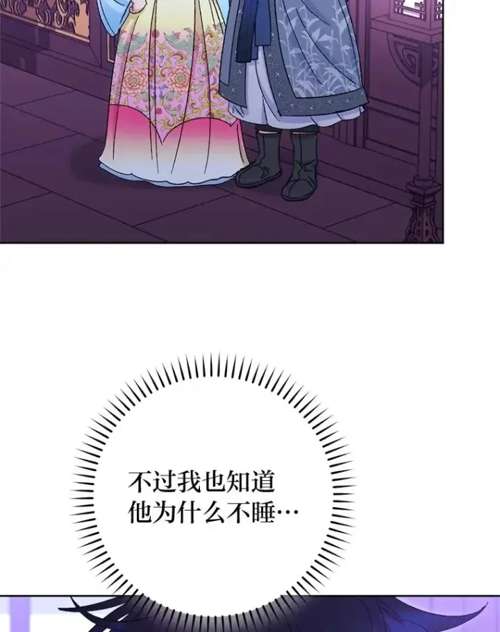 漫画《小嫔妃想要安安静静地生活》82.小殿下来了第68张图