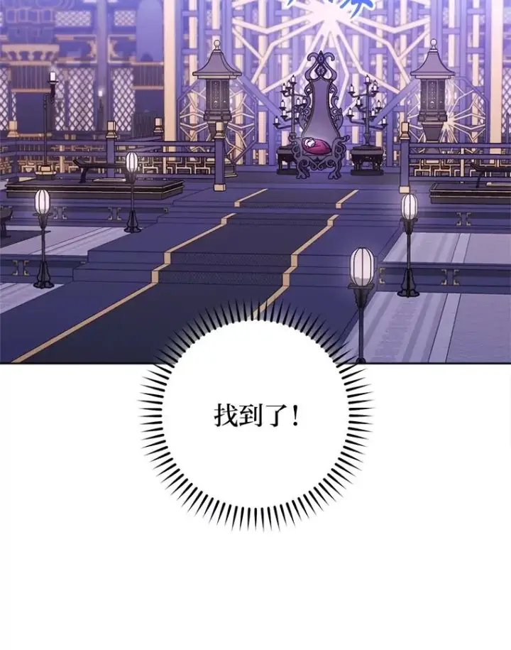 漫画《小嫔妃想要安安静静地生活》82.小殿下来了第75张图