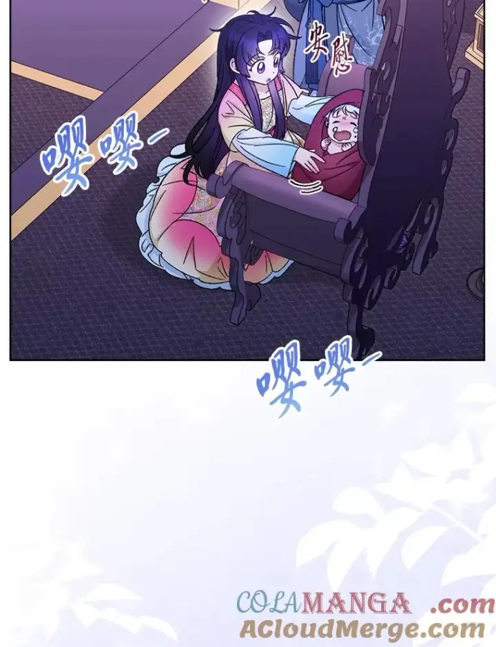 漫画《小嫔妃想要安安静静地生活》82.小殿下来了第77张图