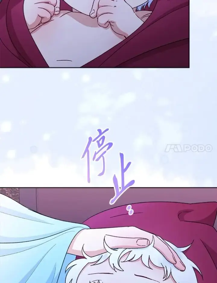 漫画《小嫔妃想要安安静静地生活》82.小殿下来了第79张图