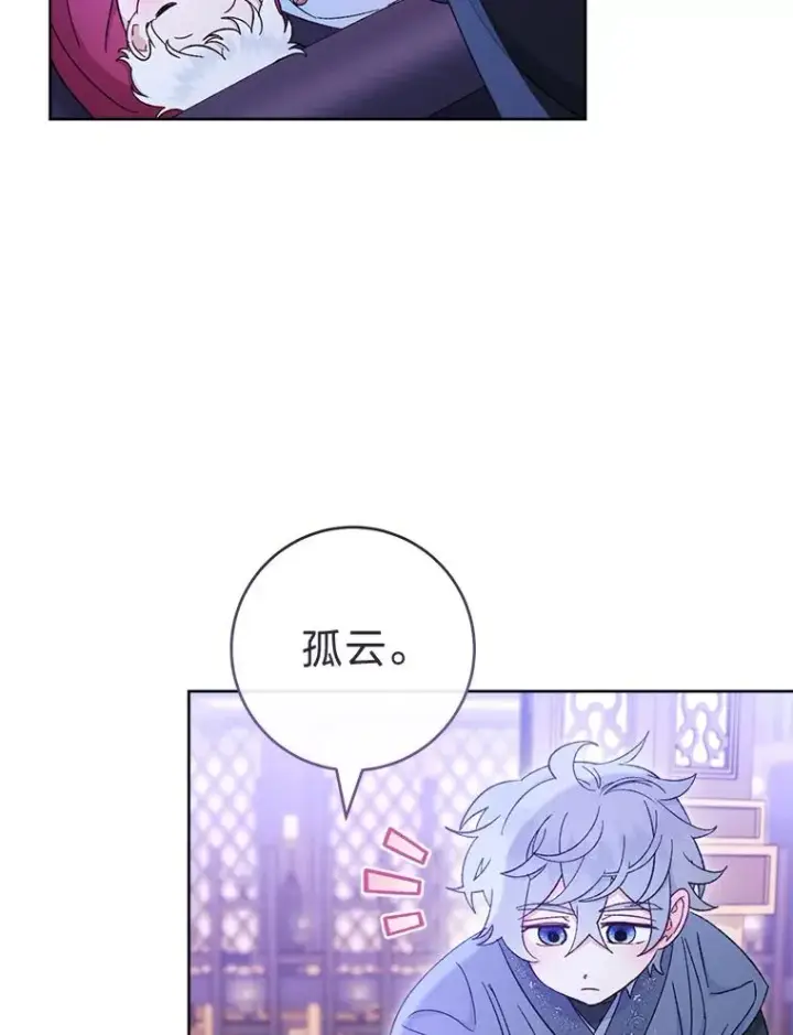 漫画《小嫔妃想要安安静静地生活》82.小殿下来了第84张图