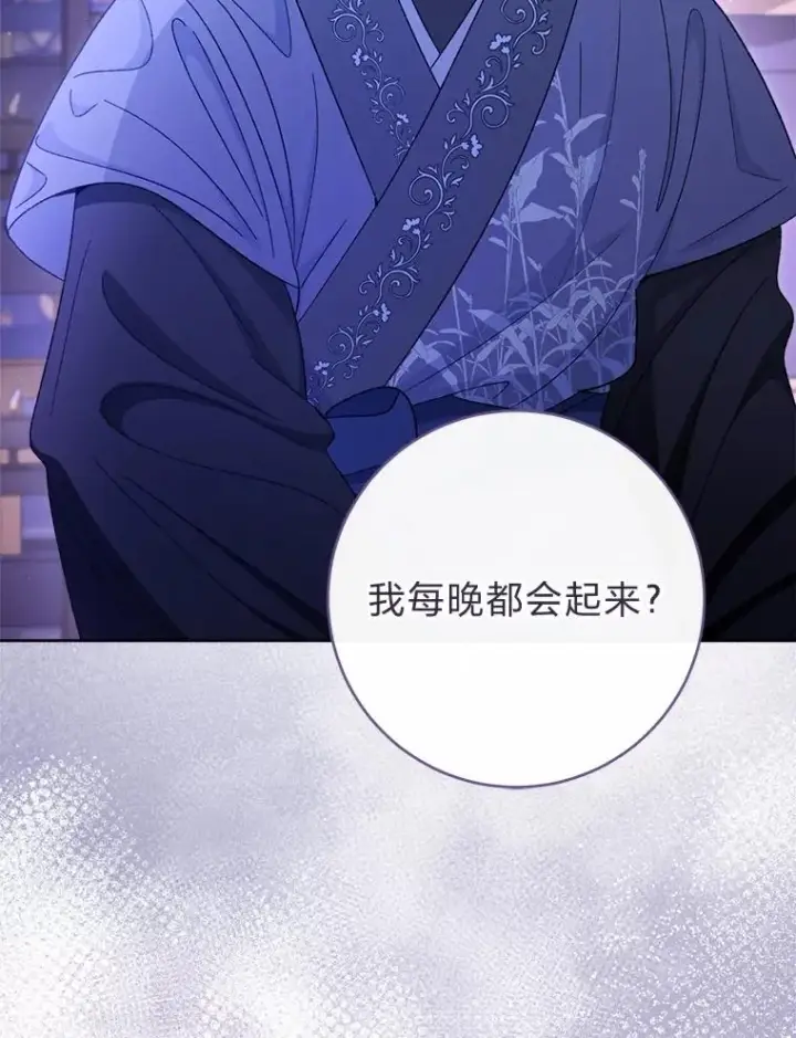 漫画《小嫔妃想要安安静静地生活》82.小殿下来了第87张图