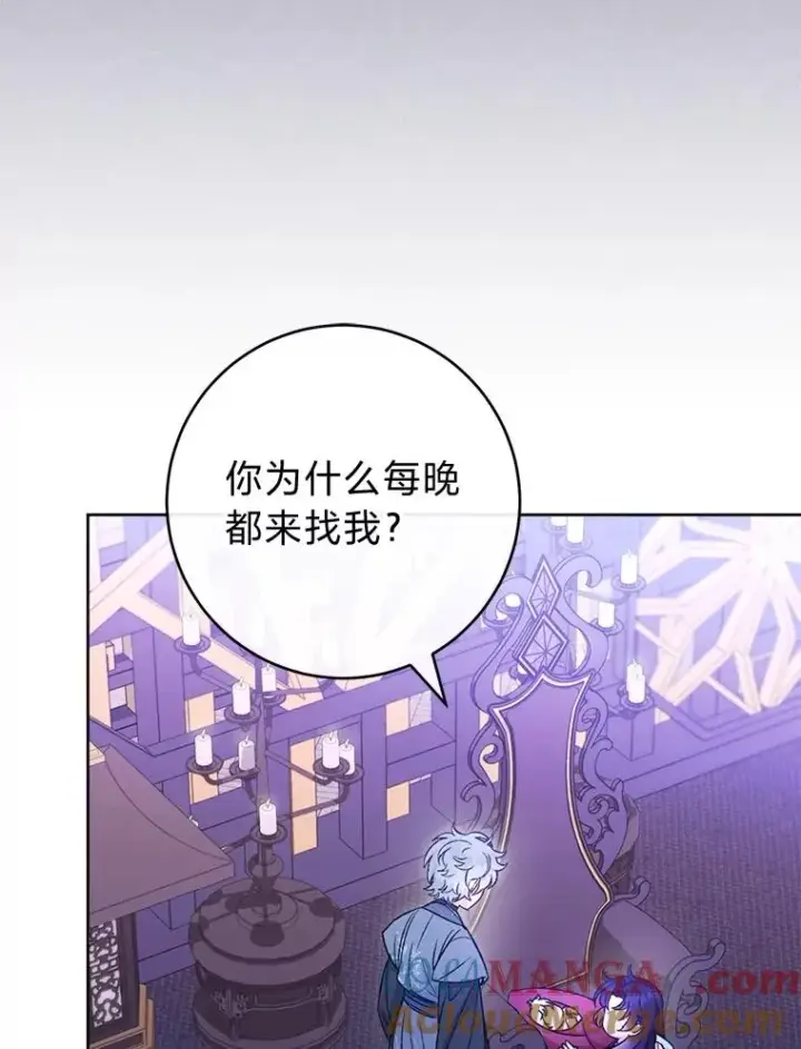 漫画《小嫔妃想要安安静静地生活》82.小殿下来了第93张图
