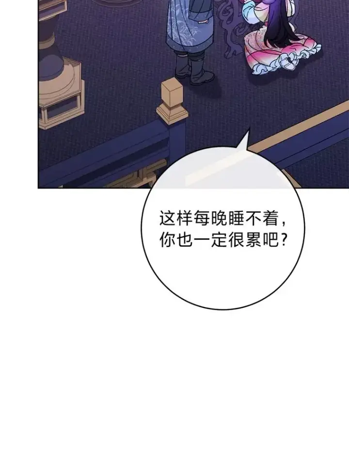 漫画《小嫔妃想要安安静静地生活》82.小殿下来了第94张图