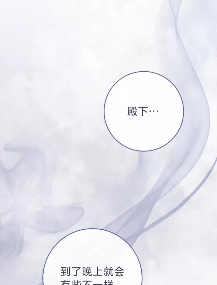 漫画《小嫔妃想要安安静静地生活》82.小殿下来了第96张图
