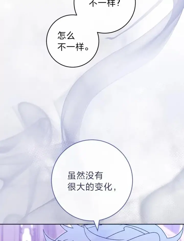 漫画《小嫔妃想要安安静静地生活》82.小殿下来了第98张图