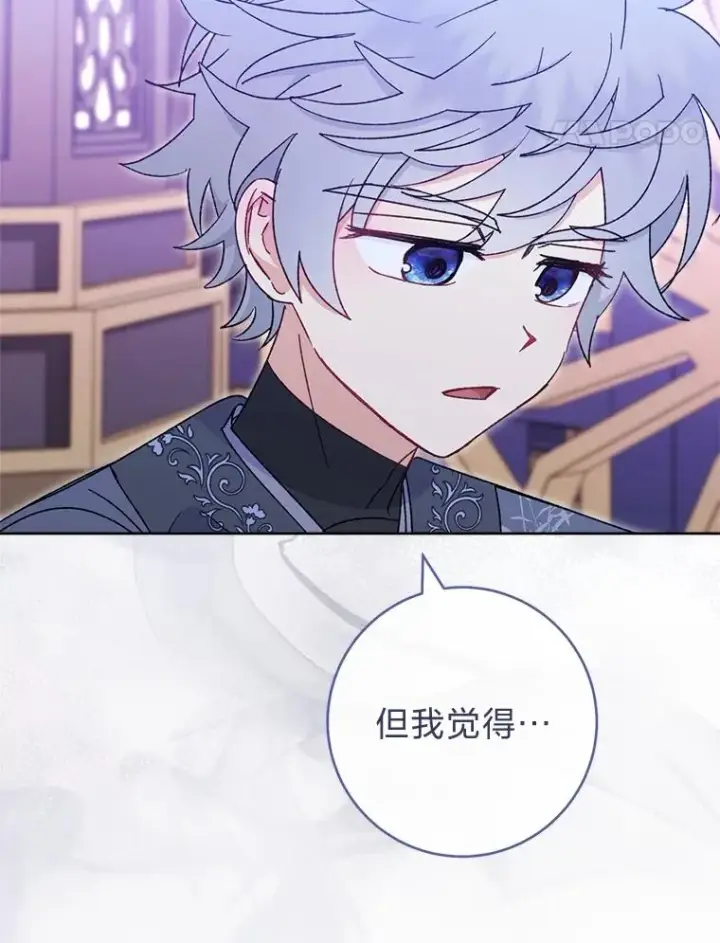 漫画《小嫔妃想要安安静静地生活》82.小殿下来了第99张图