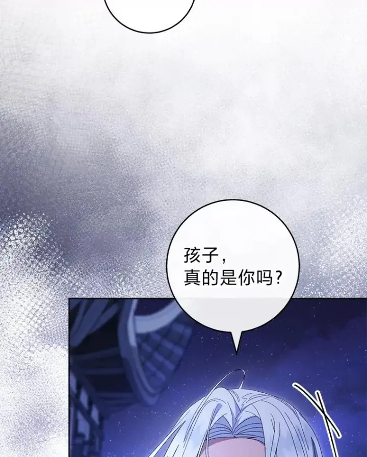 漫画《小嫔妃想要安安静静地生活》83.爱的方式第108张图